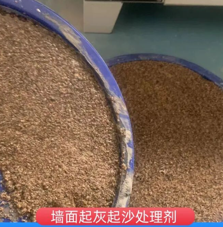 白山墙面起灰起沙处理硬化剂工作原理